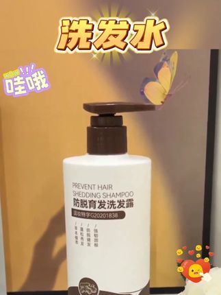 #洗发水  #生姜洗发水  #洗发水推荐  #洗发露  #好物推荐🔥  推荐生姜洗发水防脱育发控油蓬松去屑止痒洗头膏