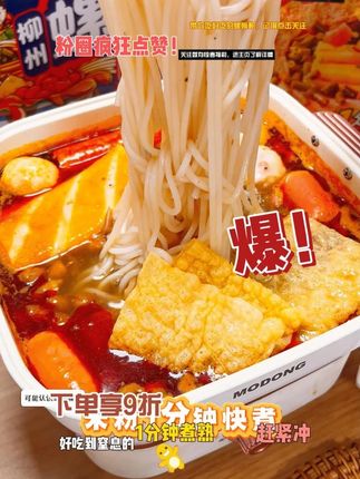 外卖小哥都追不上你的嗦粉速度! #螺蛳粉 #好吃到停不下来 #美食