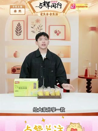 悦百汇水果甜玉米段整箱真空包装即食早餐轻食 #悦百汇水果甜玉米段 #水果甜玉米段 #甜玉米段 #悦百汇 #好物分享 @DOU+小助手 @DOU+上热门