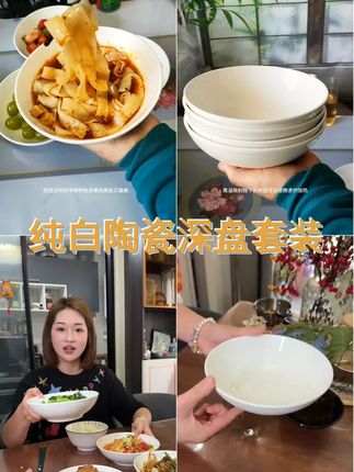 纯净美学,白瓷盛宴!7英寸螺纹深盘,4 6个装,家用必备,陶瓷材质,加厚设计,高颜值,让您在享受美食的同时,也能感受到家的温馨。汤盘 菜盘子,样样俱全,为您的餐桌增色添彩! #强烈推荐 #餐盘 #白色高级碗 #超便宜超划算 #北欧风加深餐盘