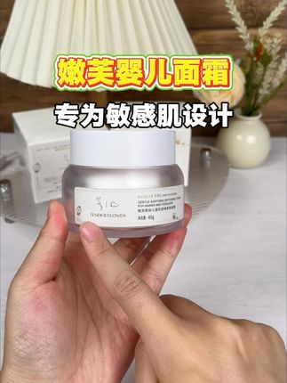 换季孩子皮肤脆弱,给她用上这个#嫩芙婴儿面霜 小暖霜!滋润保湿好吸收,多重植萃提取,成分温和再也不担心孩子红脸脸了 #母婴好物 #儿童面霜