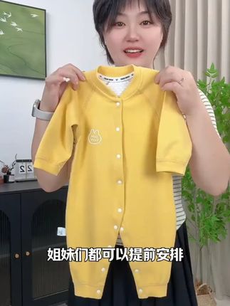 20 多块钱居然给我家小宝买了一件可以感知体温的连体衣,就能很好的观察宝宝的体温情况,添减衣服就不容易着凉 #宝宝连体衣 #婴儿连体衣 #婴幼儿服饰 #婴幼儿连体衣 #宝宝衣服