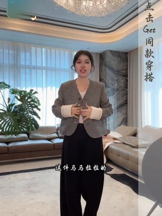 ME【马儿手缝小香外套】设计师新款时尚百搭秋冬宽松外套 #品质女装#显瘦穿搭#穿出高级感#显瘦遮肉#优雅知性