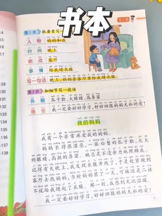 小学生日记起步看图说话写话一句话轻松写作文素材积累彩图注音版#彩图注音版