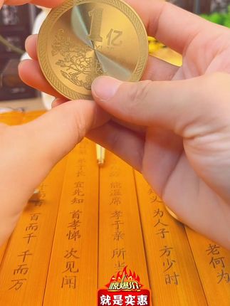 转它一个亿这个寓意真好 一个亿黄铜摆件 桌面书桌玄关摆件,当礼品送人也非常有意思