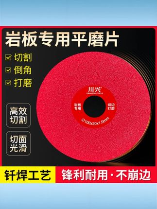 岩板平磨切割片陶瓷砖修边专用45倒角不崩边神器超薄角磨机打磨片 #岩板平磨切割片 #陶瓷砖45倒角片 #不崩边打磨神器 #超薄角磨机切割片 #瓷砖修边专用片
