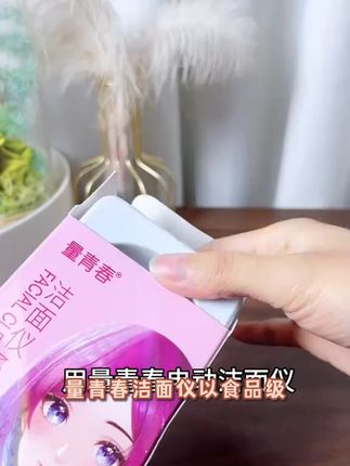 量青春洗脸神器洁面仪清洁毛孔去黑头洗脸仪按摩震动功能硅胶脸刷