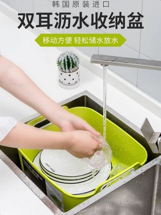 家之物语韩国进口简约厨房用洗菜沥水篮家用大容量碗碟收纳好物#沥水篮 #洗菜篮 #洗菜篮沥水篮 #好物推荐 #收纳神器