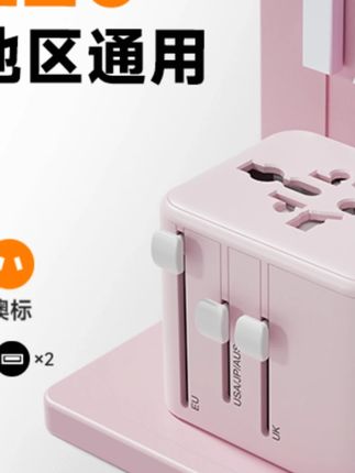TESSAN霆圣出国旅行转换插头全球通用马来西亚转换头插座香港旅游#旅行转换插头 #全球通用插头 #出国旅游必备 #TESSAN霆圣 #插座配件