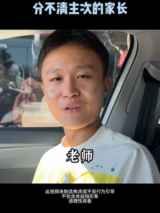 小升初淘汰的其实是分不清主次的家长#好书分享 #家长必看 #方飞老师推荐 #预备新初一