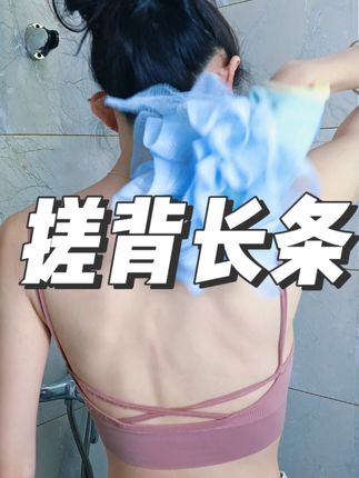 搓澡不疼还下泥快,质量杠杠的 #搓澡