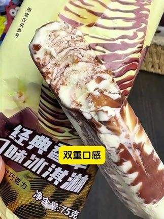 蒙牛冰淇淋活动别错过了,多种口味组合,均价一支一块多。 #零食推荐 #好吃的雪糕推荐 #夏天怎么能少了冰淇淋呢
