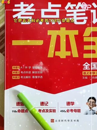 初一初二成绩再差,也能在初三逆风翻盘!开学一定要增加一个环节,就是去做整个初中阶段的知识梳理!#初三 #学霸秘籍