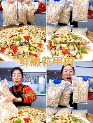 新鲜花甲肉蛤蜊嫩爽食用多汁美味川香露营下饭鲜食烧烤爆炒1斤 包