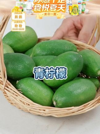 海南香水柠檬无籽青柠檬子弹头新鲜现摘精品果#海南香水柠檬 #香水柠檬 #新鲜柠檬 #快来一起尝个鲜 #好吃到停不下来