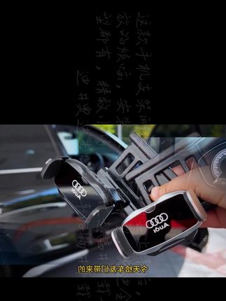 这款手机支架解决了奥迪车主上车后,手机无处安放的烦恼,安装底座对应车型,奥迪全系新老款车型都有,精致小巧,性价比超高#车载手机支架 奥迪 #奥迪专用 汽车好物 #车载支架