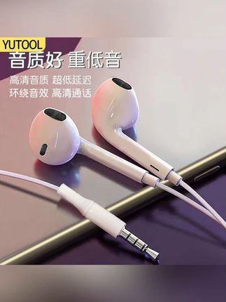 郝劭文推荐 YUTOOL有线圆孔耳机适用苹果华为typec接口nova8K歌带麦通用耳机, #有线耳机 #耳机 #圆孔耳机 #苹果有线耳机 #typec接口耳机