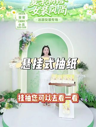 清风挂抽 #悬挂式抽纸 #挂抽 #抽纸推荐 #好用不贵经济实惠 #好物推荐🔥