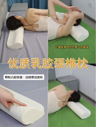 睡眠新宠,圆柱形水滴乳胶颈椎枕,护颈神器,助您舒展疲惫身心,享受深度睡眠。,, #保护颈椎 #双向拉伸 #肩颈酸痛 #提高睡眠质量 #深度睡眠
