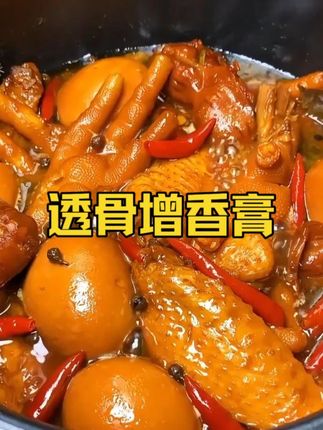 卤菜想要浓郁透骨香就用透骨增香膏#现卤现捞 #卤味 #特色美食小吃 #透骨增香膏 L