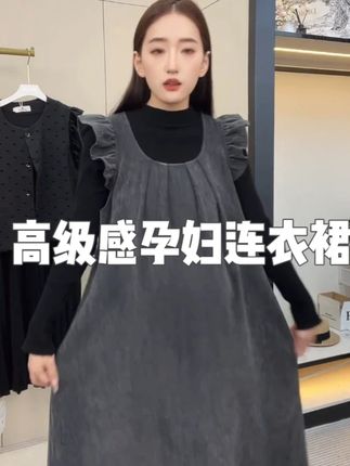 孕妇秋季新款减龄背带裙+上衣洋气高级感孕妇连衣裙秋季装 #韩系穿搭 #精致女人必备 #夏季穿搭#穿搭推荐 #好物推荐🔥 #气质穿搭 #套装显瘦穿搭 #胖mm穿搭 #孕妇穿搭 #孕妇连衣裙