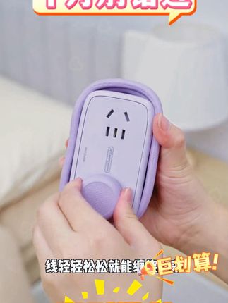 排插 #好物推荐 #视频同款在橱窗 #五金好物 #家装五金 #实用小工具