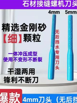 台面拼缝直刀无缝拼接刀头石材角磨机接缝神器修边机钎焊刀片工具#台面拼缝 #五金工具 #焊刀片工具 #实用工具 #高性能实用工具