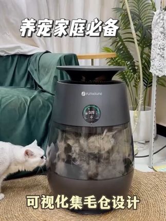 养宠家庭必备的空气净化器,它狠狠吸毛,我就能狠狠吸猫,尽情撸猫再也不怕毛毛满天飞啦#FUNYOUNG宠物空气净化器#爱和麻烦不必共处#宠物空气净化器#科学养猫#哈基米