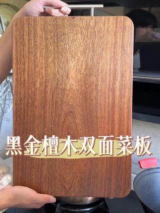 非常适合用来切菜的实木加厚菜板,黑金檀木料,原木菜板,健康安全!#实木菜板 #菜板 #砧板 #厨房好物