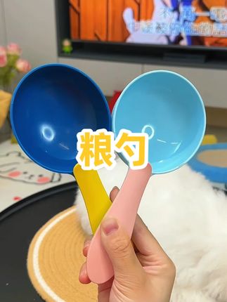 我才发现这个超便宜的 #宠物粮勺 #萌宠好物 #新手养猫 #猫粮勺 真是便宜又实用#粮勺