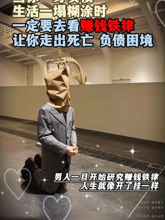 为什么你总是赚不到钱?《赚钱铁律》告诉你真相! B25#强者思维 #财富思维 #格局提升 #认知提升