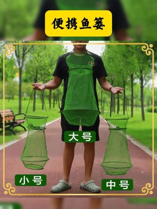 #渔具 新款便携鱼篓加厚折叠鱼护网兜捕鱼虾蟹防跳防挂速干渔具收纳袋 #钓鱼用品 #鱼护 #渔具用品 #钓鱼用品