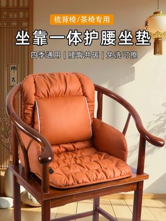 中式茶椅加热坐垫办公室久坐护腰坐垫腰靠一体发热坐垫冬季保暖垫 早晚开始冷,提前备一个中式茶椅坐垫让久坐喝茶不再冰凉.#中式坐垫 #茶椅 #圈椅 #官帽椅