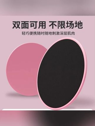 小艾塑形专用滑行盘滑垫核心训练滑盘腹肌滑行板瘦腿#塑形器材 #小艾滑行盘 #核心训练 #腹肌训练 #瘦腿神器