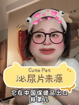 【泌尿片】确实有点像三无啦但是我去订的√ #新手养猫 #科学养宠攻略