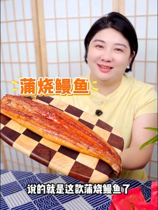 只需要几分钟就能复刻出日料店同款美味哦!!#日料店同款 #蒲烧鳗鱼 #鳗鱼饭