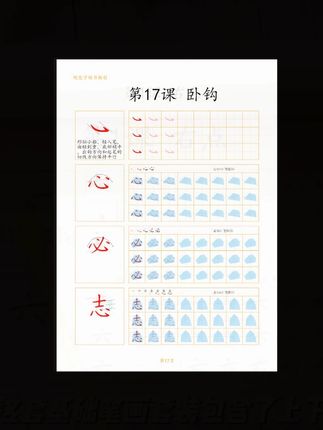 基础笔画套装(上下册加书法练字打卡共三本)#基础笔画套装 #练字套装 #书法练习 #学习好物 #书写提升