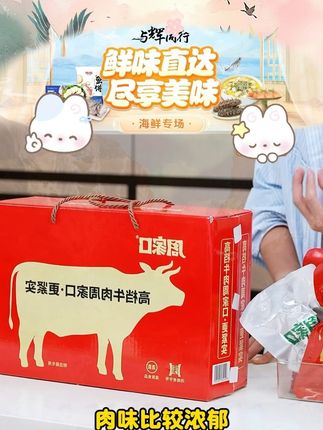 【中秋礼盒】周家口酱牛肉五香熟食卤牛肉河南特产真空即食100 #酱牛肉 #周家口 #即食 #吃货必备 #好物推荐