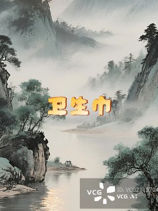 艾草卫生巾医护级日夜用超薄亲肤柔软透气干爽姨妈巾#卫生巾 #姨妈巾 #超薄 #亲肤 #透气