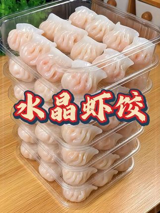 #虾饺 #水晶虾饺 #妈呀太好吃了 #大人孩子都爱吃 #好吃到停不下来