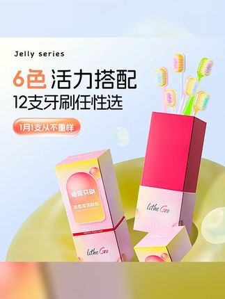 12支装 糖果多巴胺软毛牙刷成人护龈宽头高档情侣家用女潮流牙刷 #好物安利 #糖果多巴胺牙刷 #平价好物分享 #山型凸面牙刷 #软毛牙刷