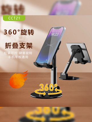 新款手机桌面360度旋转支架 折叠伸缩懒人多功能手机平板金属支架#手机支架 #360度旋转支架 #折叠伸缩支架 #懒人支架 #手机平板支架