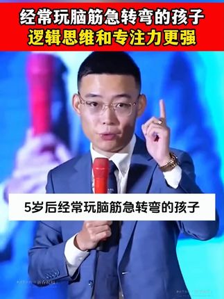 这才是孩子该看的书嘛!你要是能每天睡前陪孩子玩一玩#脑筋急转弯 #谜语大全 #小故事大道理 #幽默笑话 不仅能锻炼孩子的思考能力和逻辑思维能力,还能培养他的专注力#思维训练猜谜语 !A1