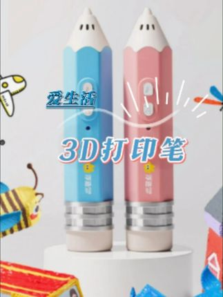 3D打印笔 低温不烫手 #亲子手工#手工diy#手工作业#超便宜超划算#好物推荐🔥