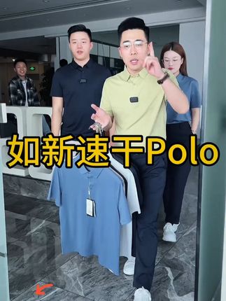 夏天必备polo衫!#男装 #短袖 #polo衫 #舒适透气 #高级穿搭