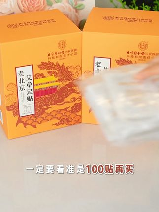 南方的朋友要注意了,回南天你们一定要备上这个,晚上贴早上揭,这效果你们就自己感受吧#艾草 #好物推荐 #足贴 #艾草足贴 #老北京足贴