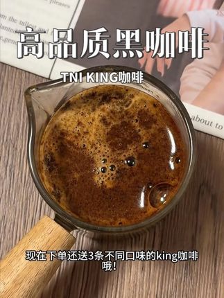 发现一个宝藏咖啡!不酸不苦的味道真的好好喝!现在还有试喝! #咖啡 #意式浓缩 #冰美式 #越南咖啡 #仙女都在喝什么