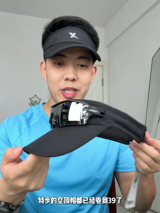 特步可以插眼镜的空顶帽都卷到这个价格了,真的没有必要再买杂牌了。#特步空顶帽 #空顶帽 #马拉松空顶帽