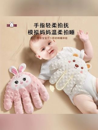 婴儿安抚手掌哄睡神器宝宝躺拍搂睡哄娃防惊跳拍屁股拍打安抚玩偶