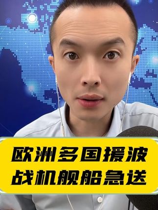 #主播说新闻